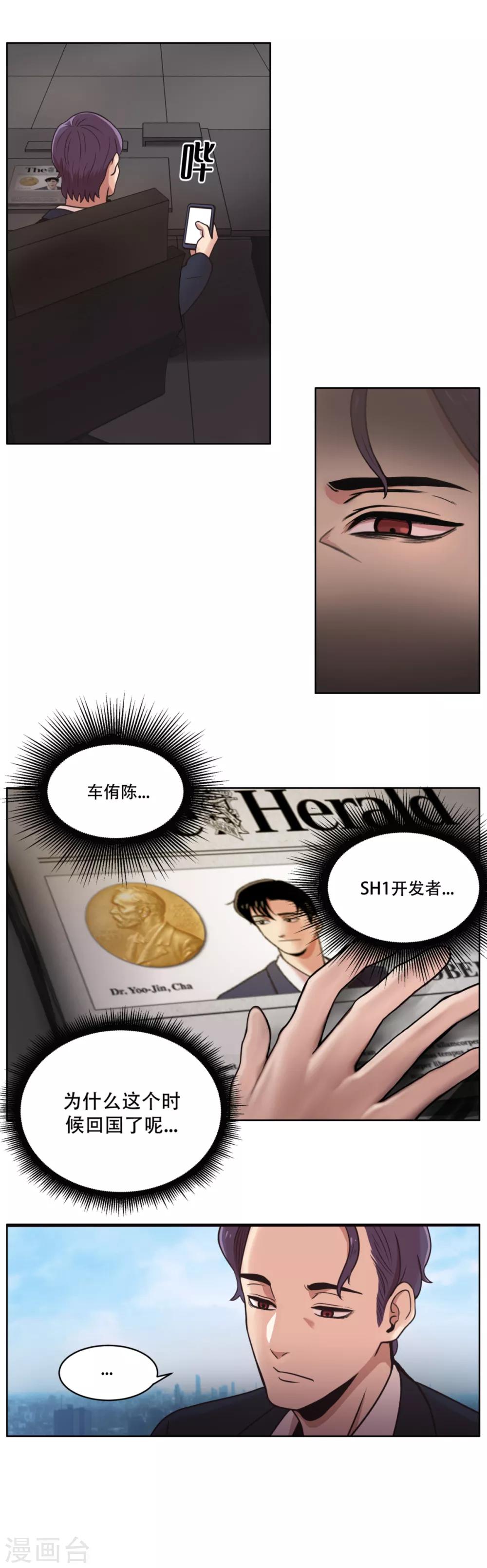 第5话 美味的牛排？ SH-1的序幕-第5话