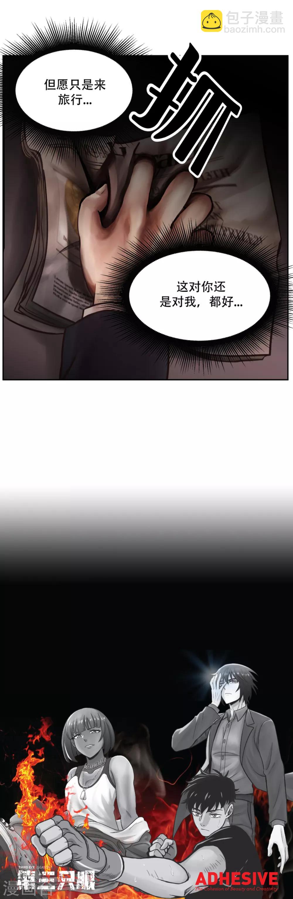 第5话 美味的牛排？ SH-1的序幕-第5话