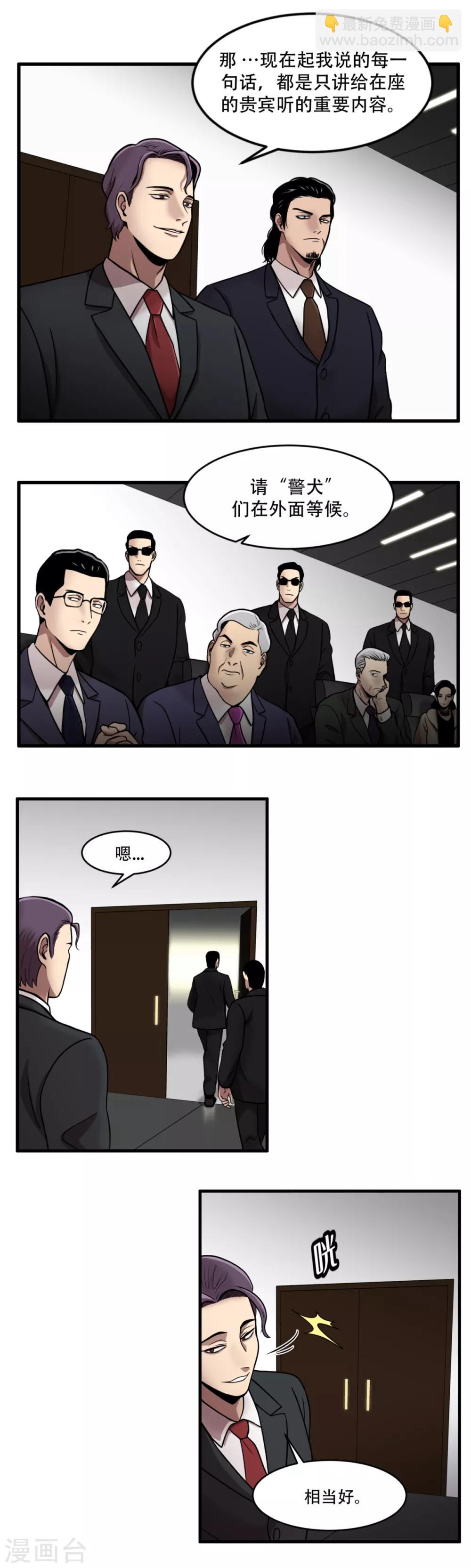 第5话 美味的牛排？ SH-1的序幕-第5话