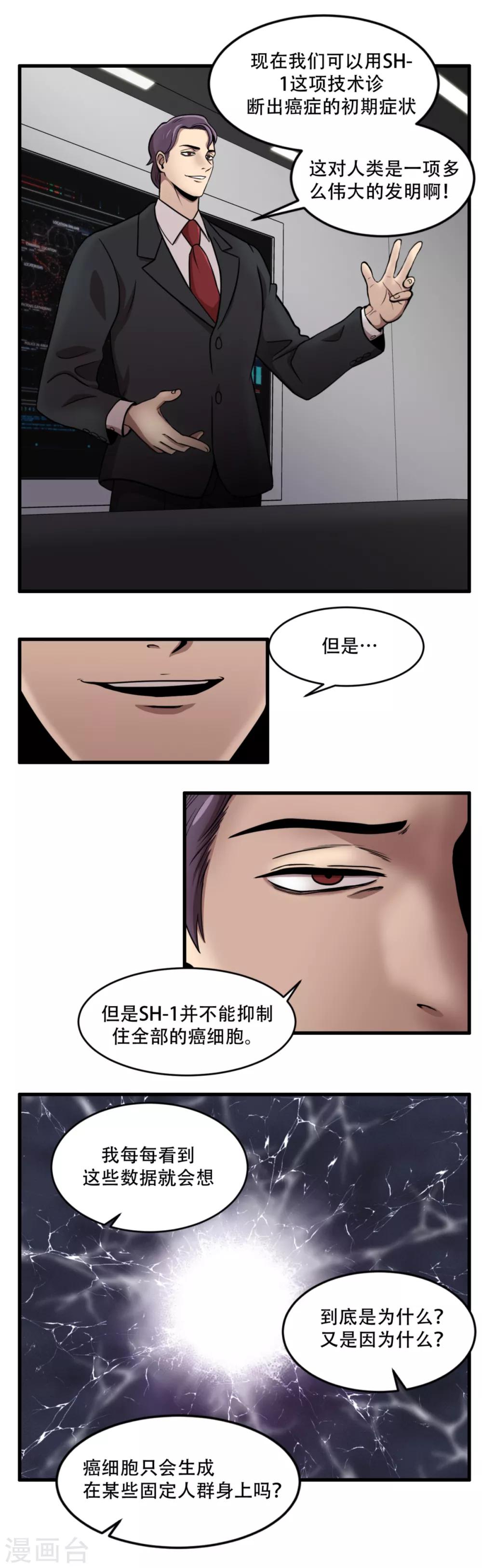 第5话 美味的牛排？ SH-1的序幕-第5话