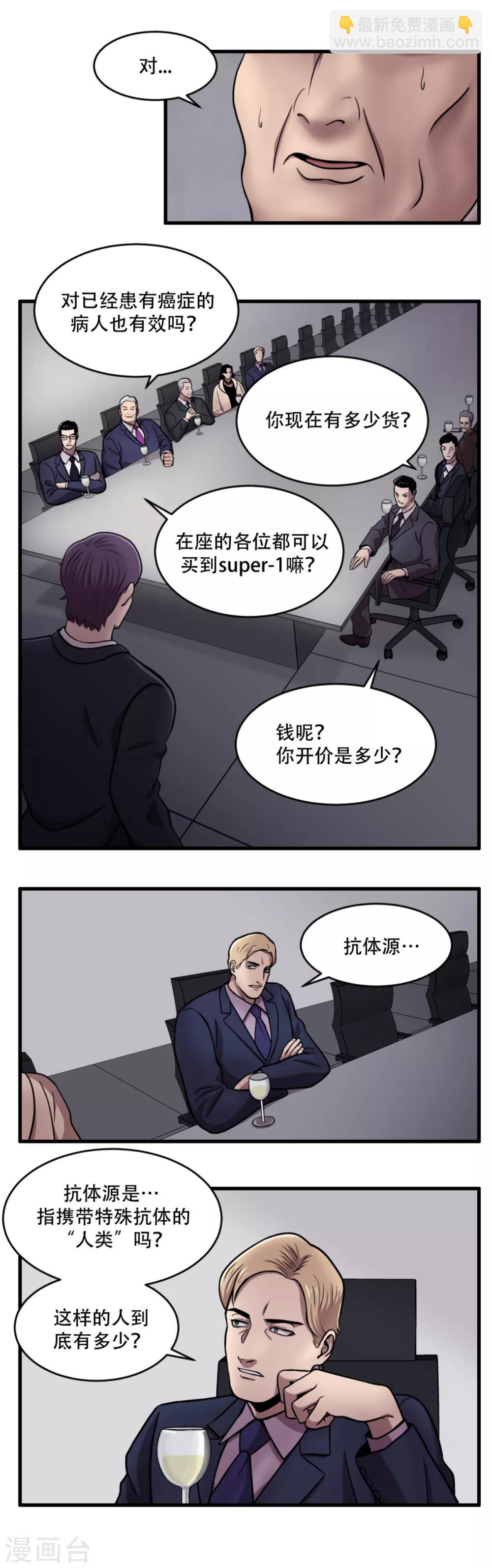 第5话 美味的牛排？ SH-1的序幕-第5话