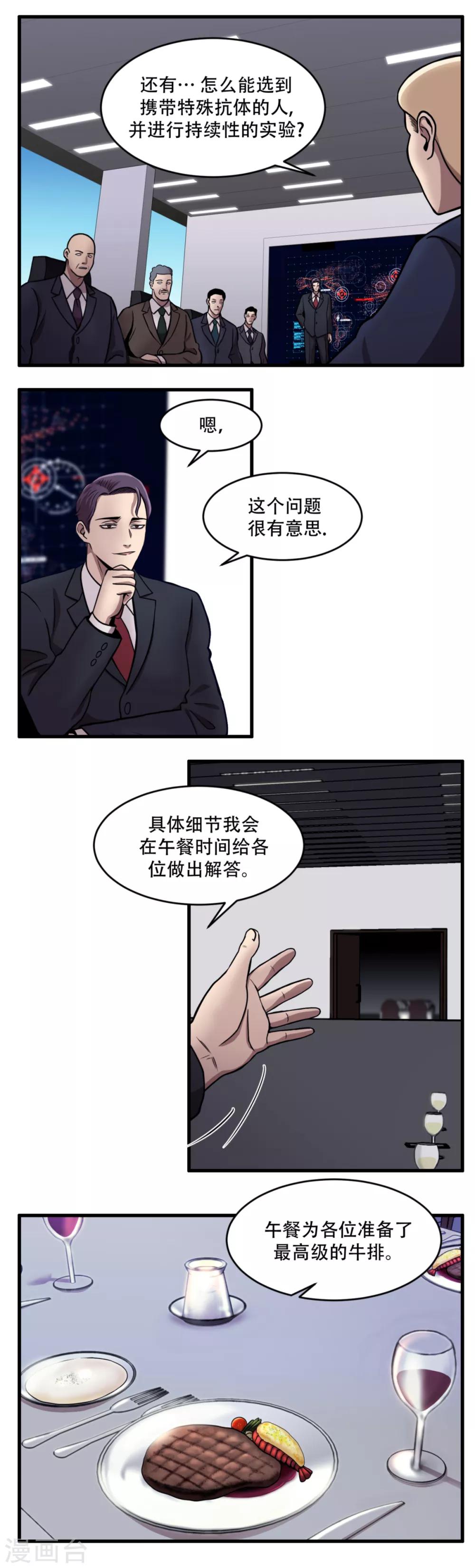 第5话 美味的牛排？ SH-1的序幕-第5话