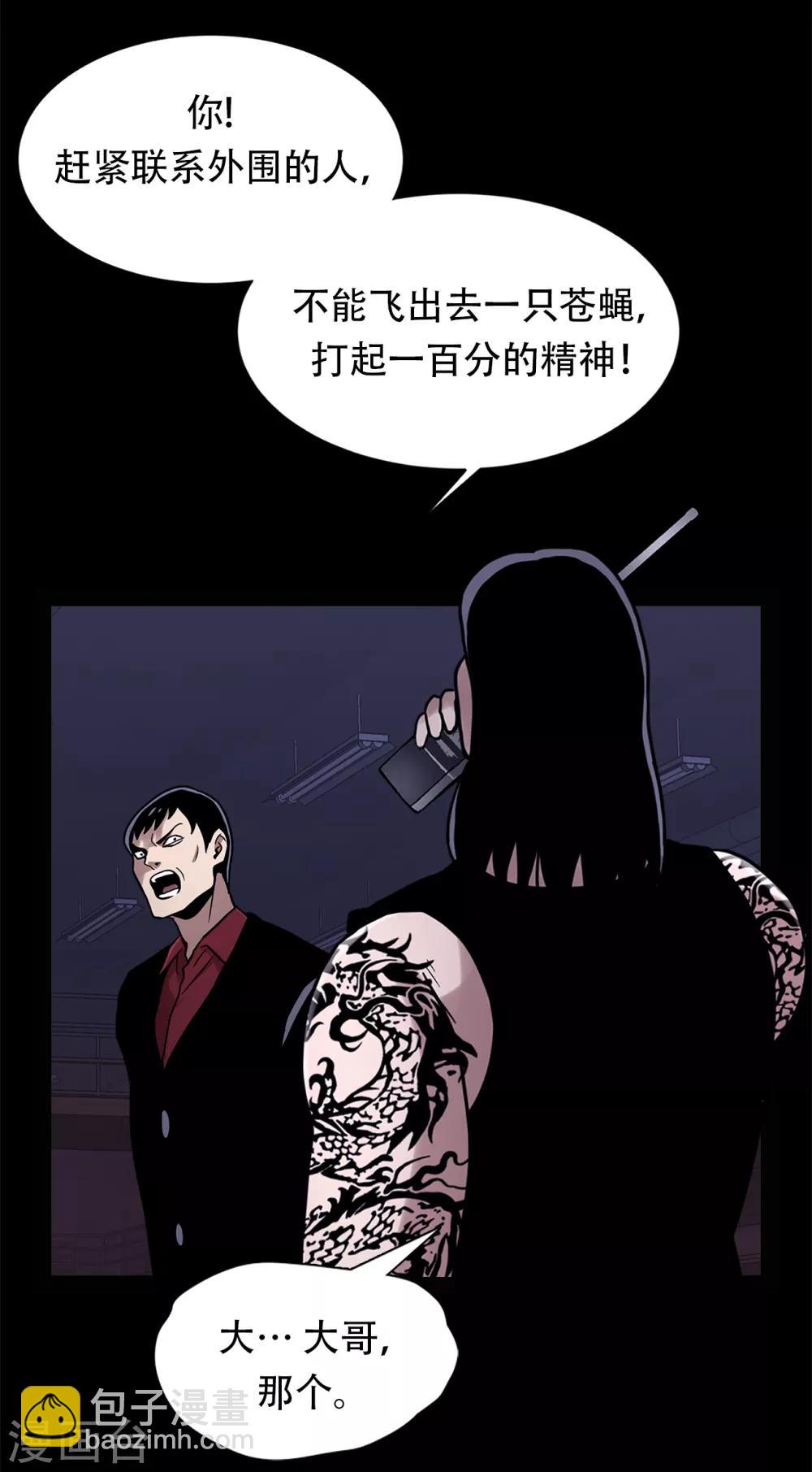 第二季第18话 一个要闯，一个要逃-第41话