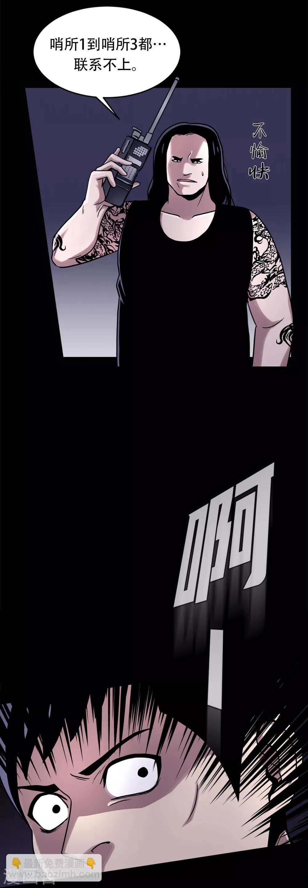 第二季第18话 一个要闯，一个要逃-第41话