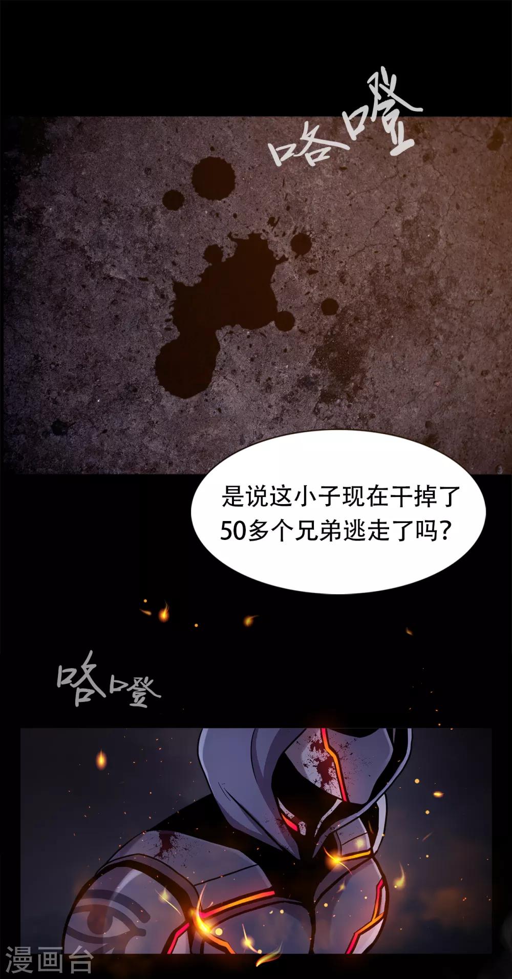 第二季第18话 一个要闯，一个要逃-第41话