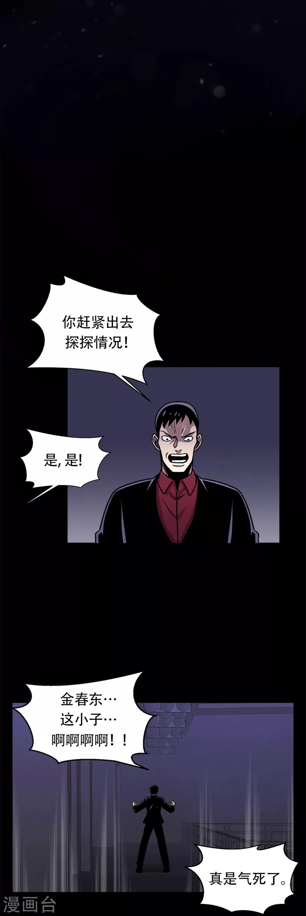 第二季第18话 一个要闯，一个要逃-第41话