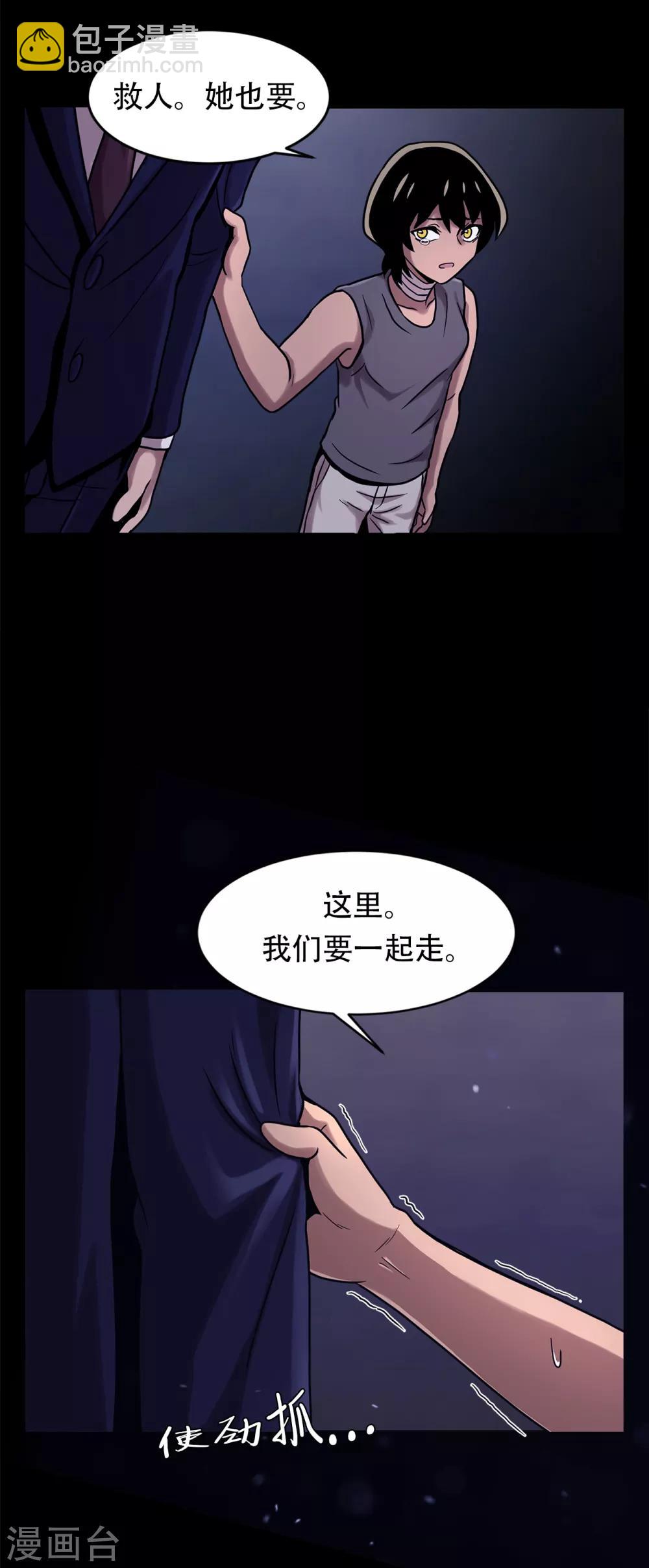 第二季第18话 一个要闯，一个要逃-第41话