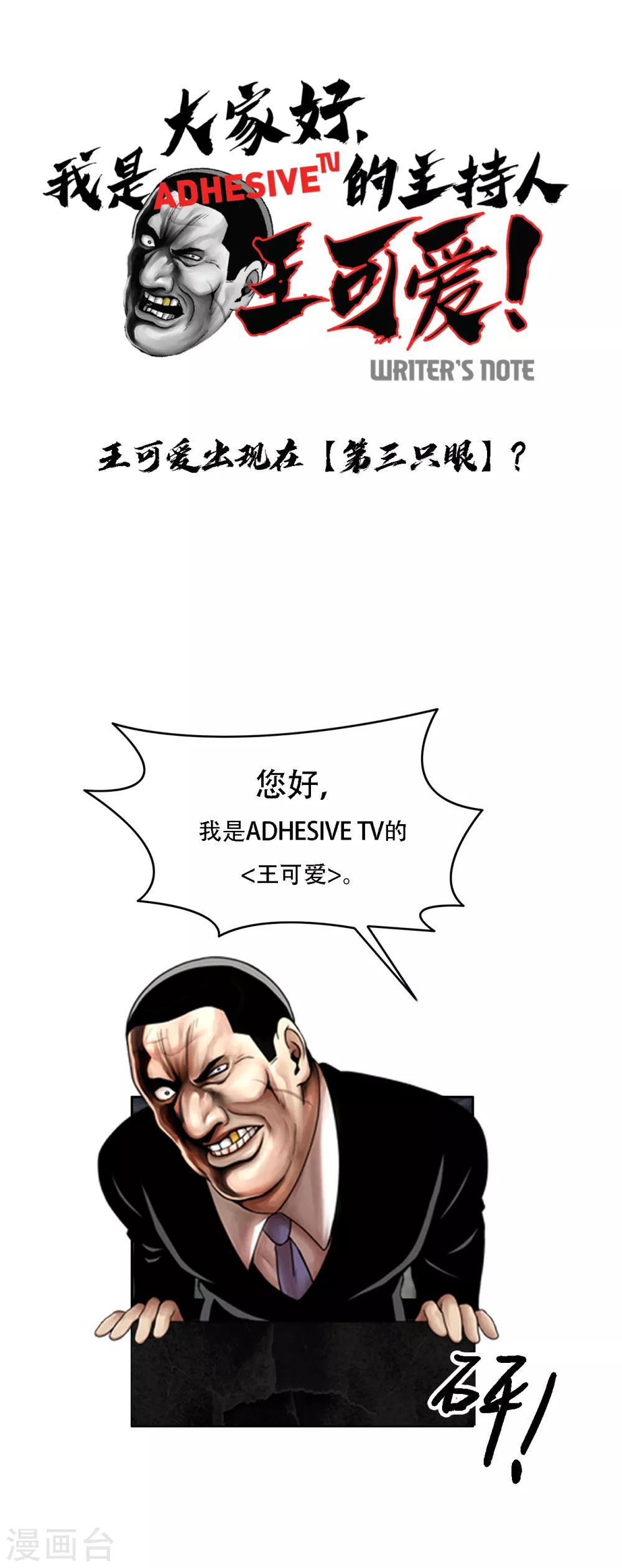 第二季第18话 一个要闯，一个要逃-第41话