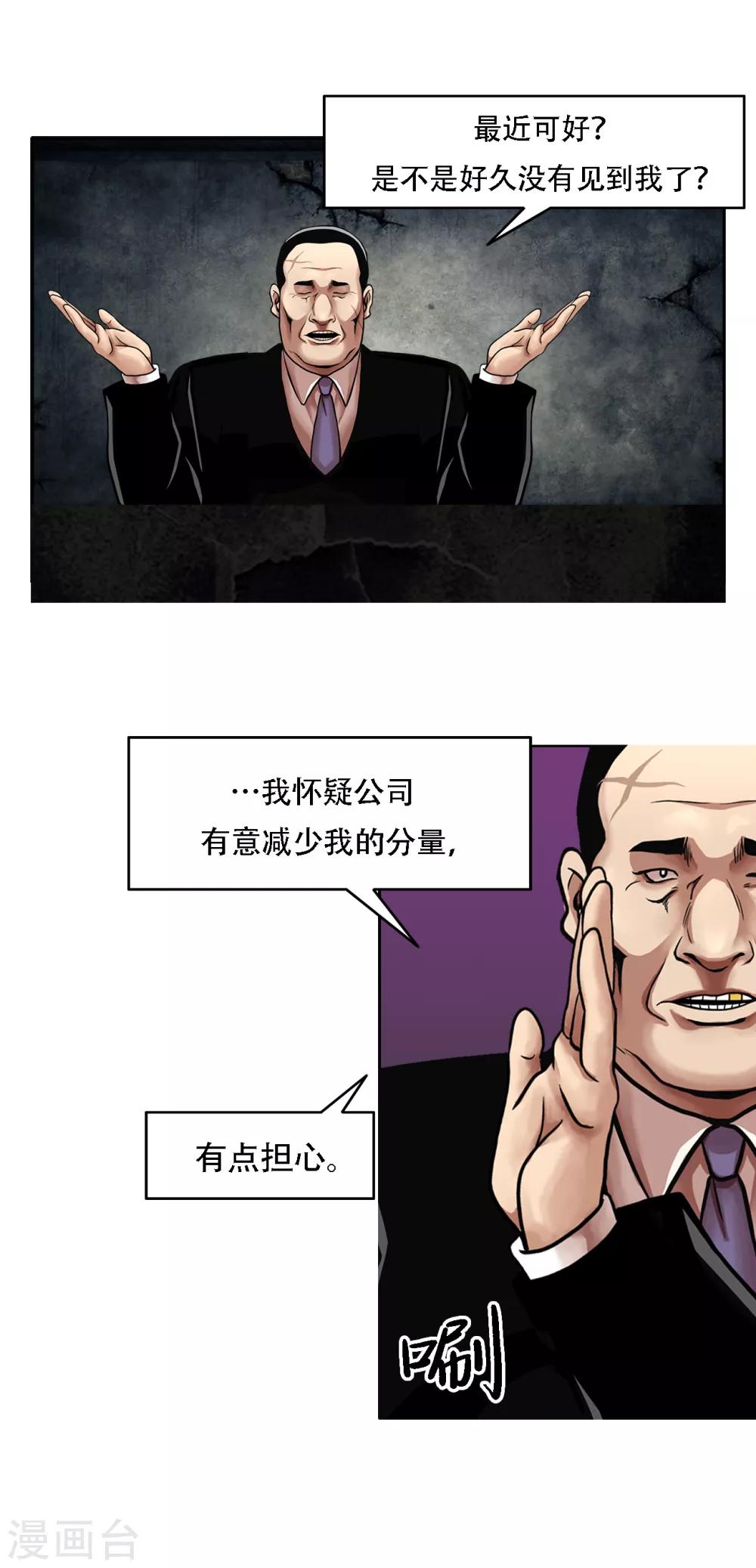 第二季第18话 一个要闯，一个要逃-第41话