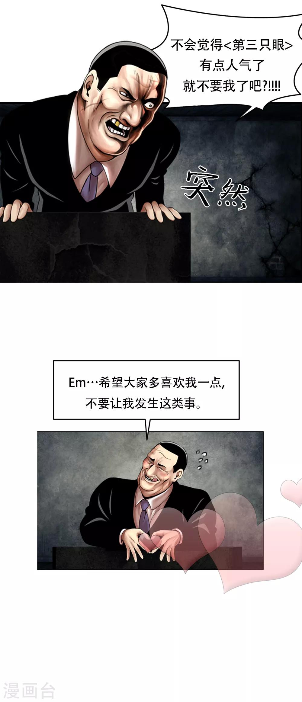 第二季第18话 一个要闯，一个要逃-第41话