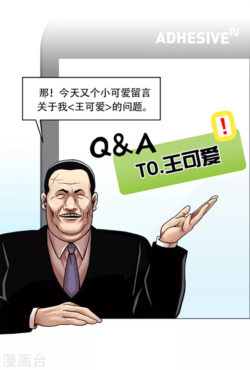 第二季第18话 一个要闯，一个要逃-第41话