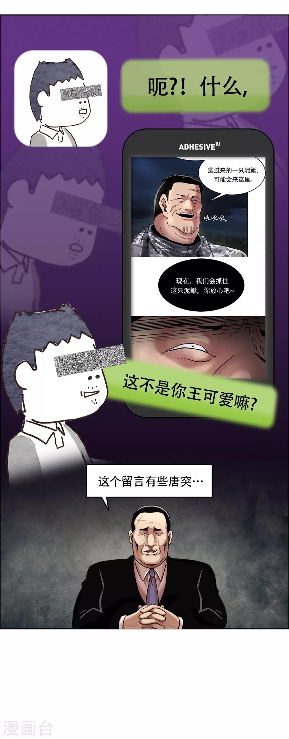 第二季第18话 一个要闯，一个要逃-第41话