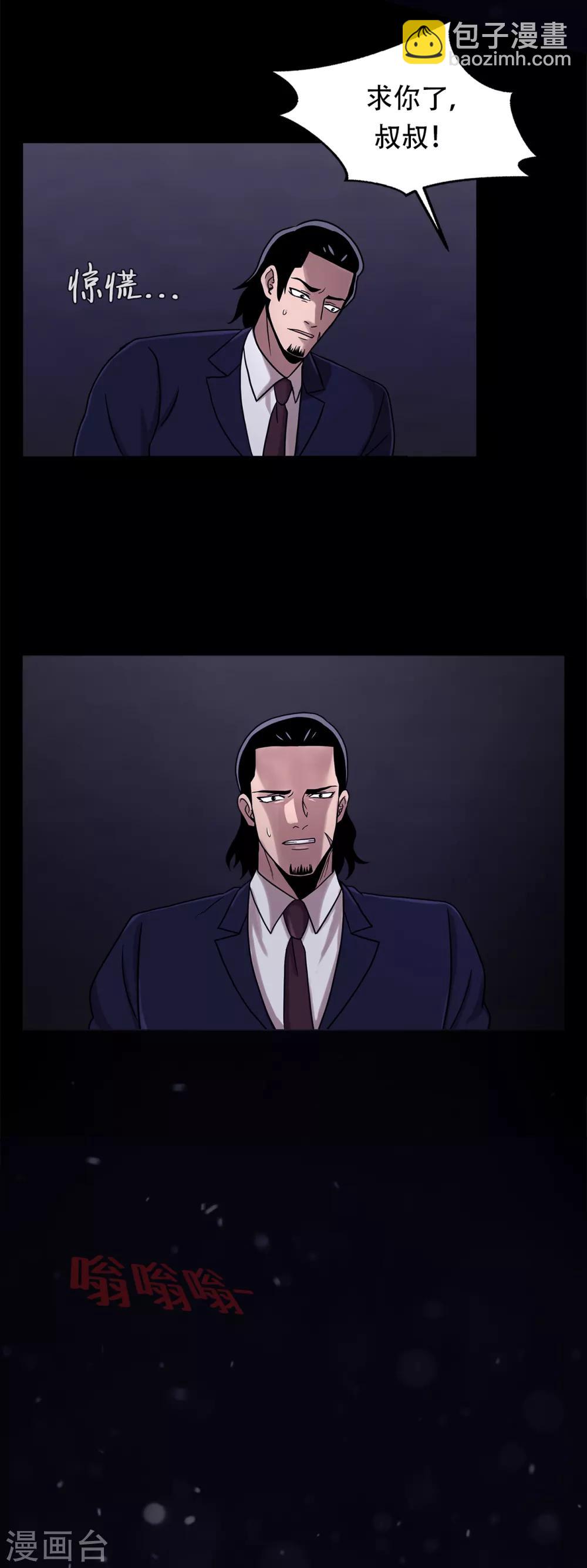 第二季第18话 一个要闯，一个要逃-第41话