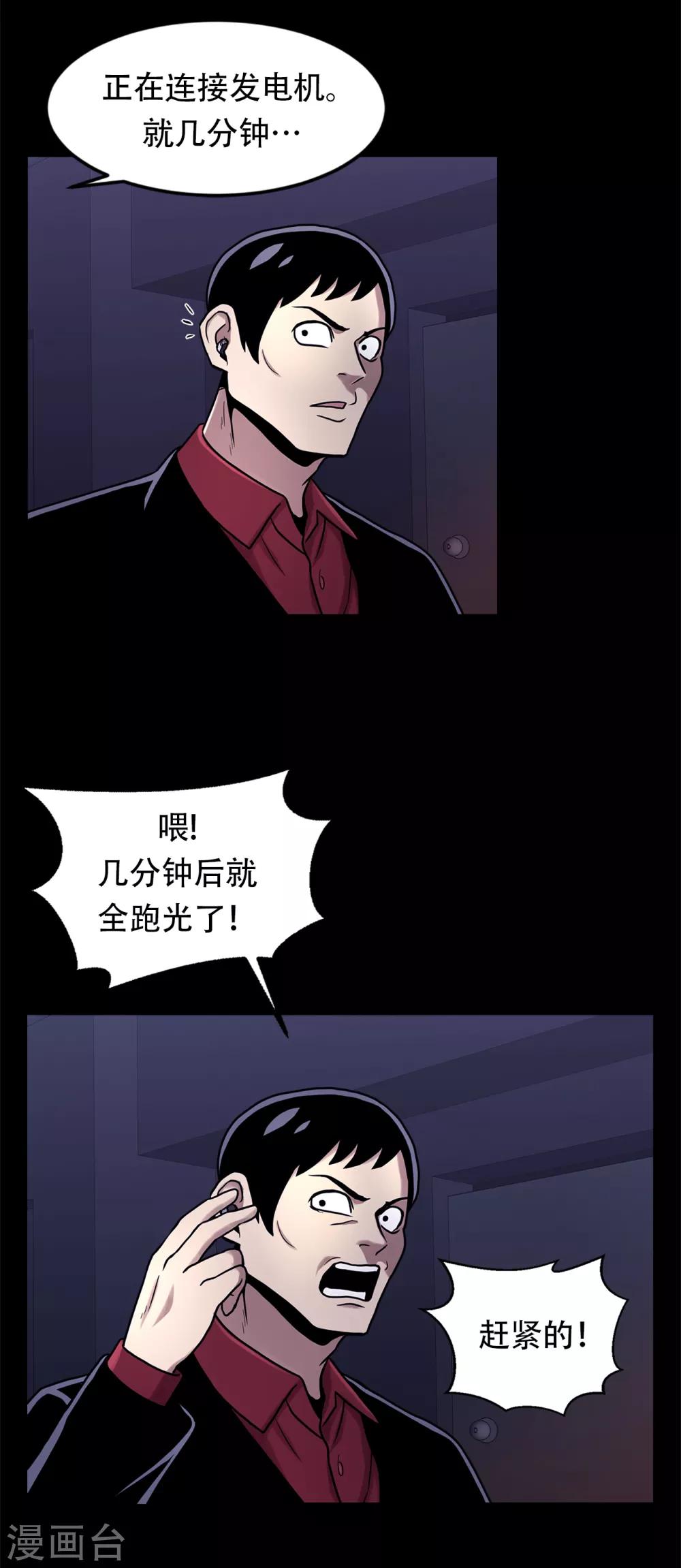 第二季第18话 一个要闯，一个要逃-第41话