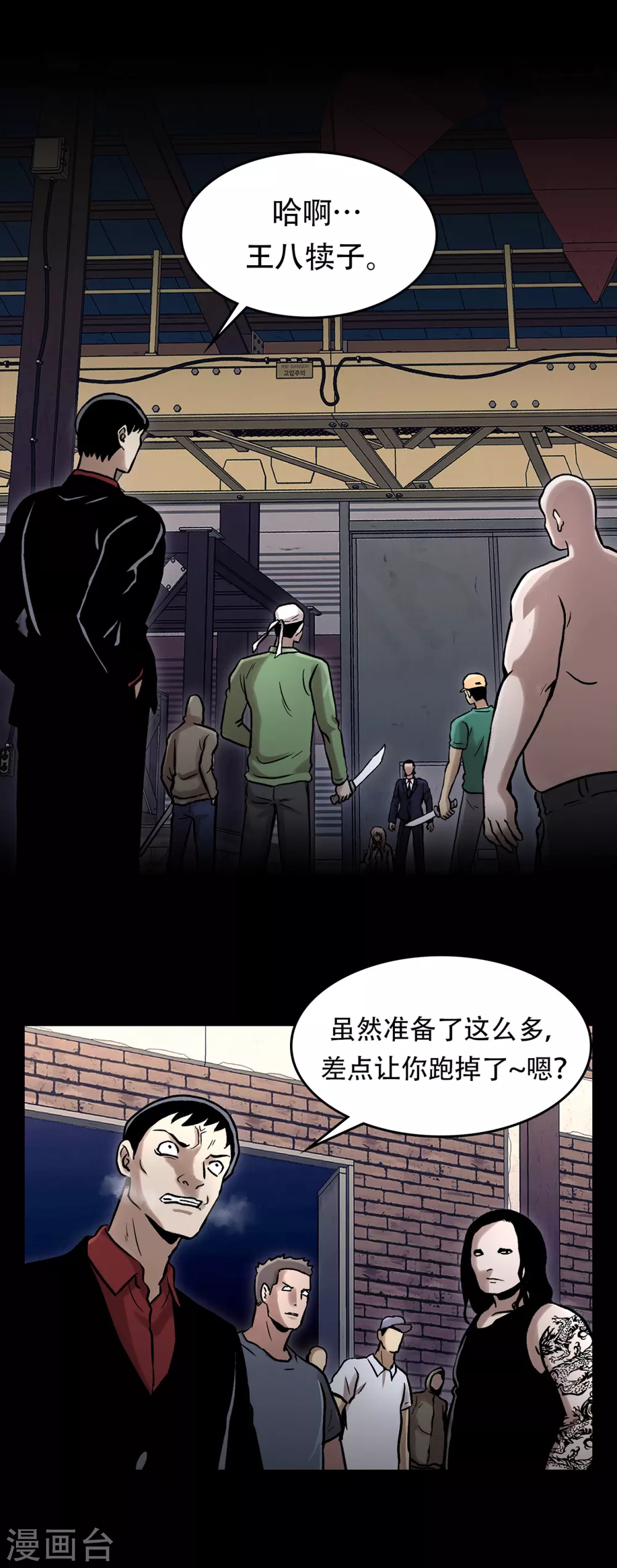 第二季第20话 背水一战-第43话