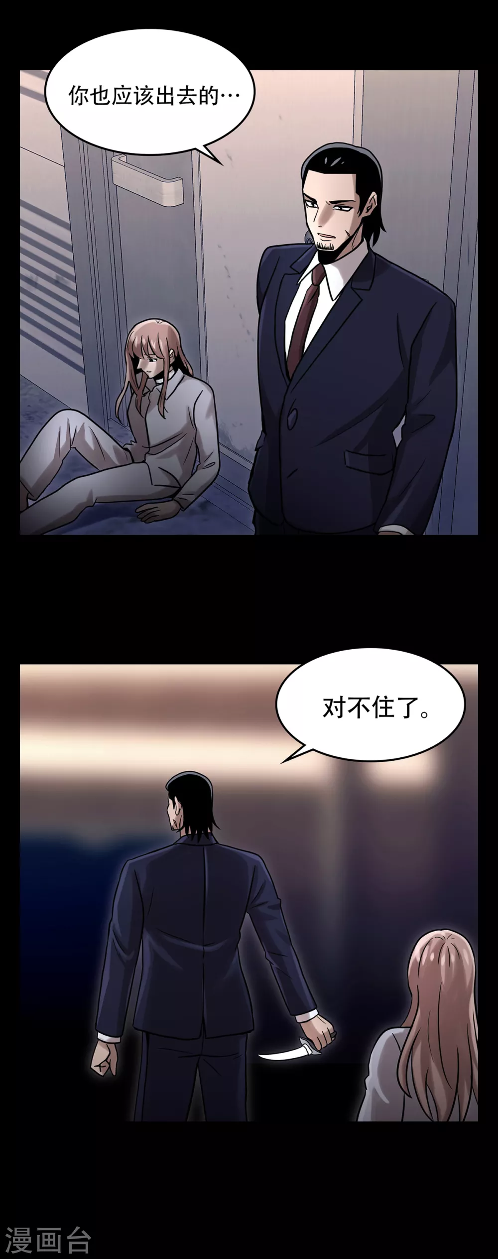 第二季第20话 背水一战-第43话