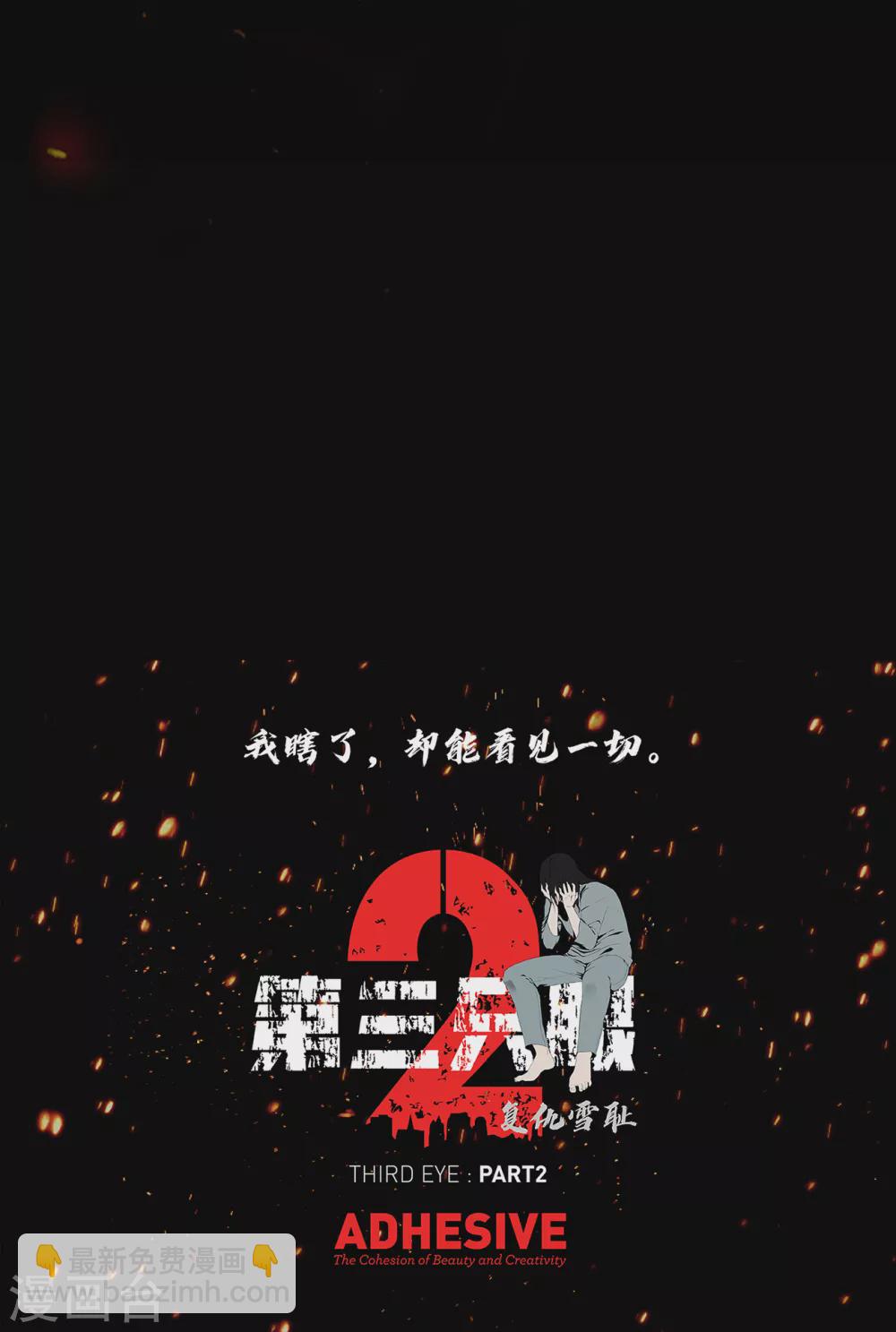 第二季第20话 背水一战-第43话