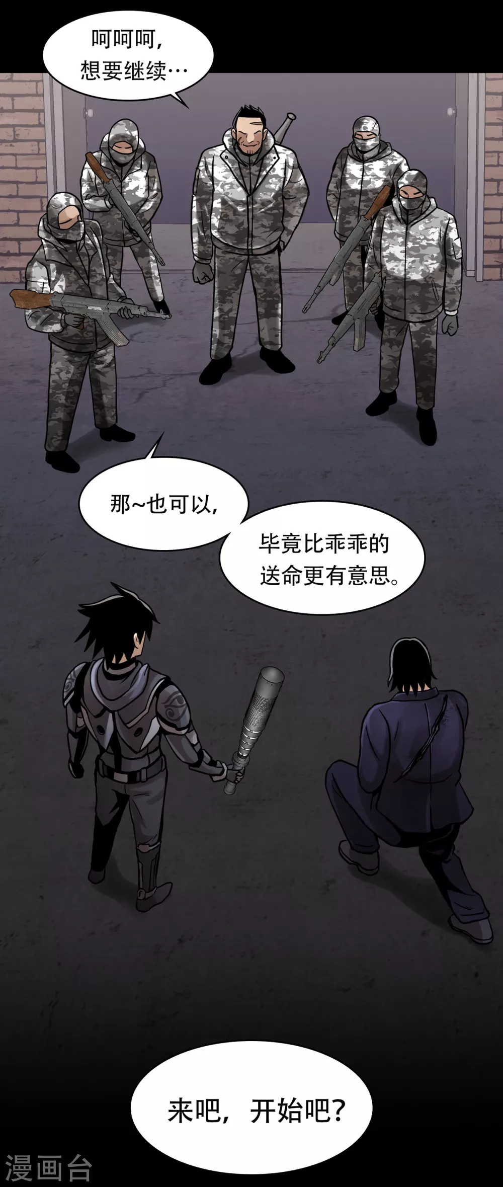 第二季第22话 对不起来晚了-第45话