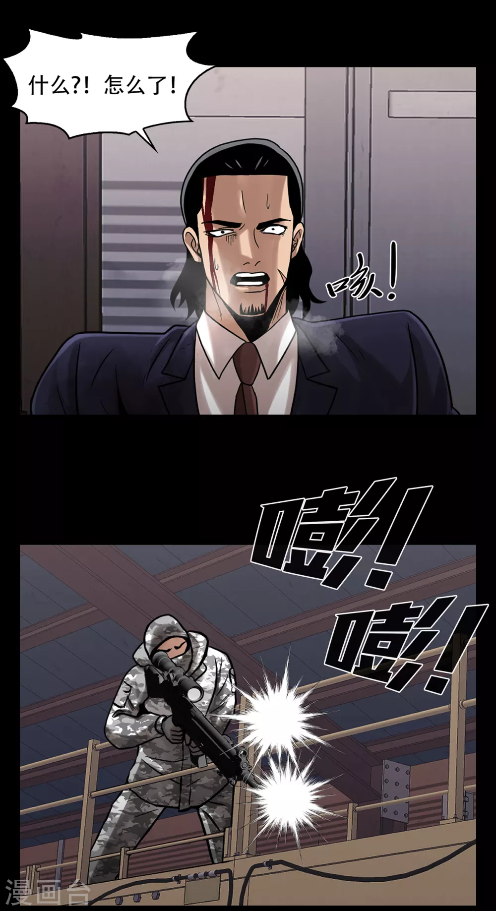 第二季第22话 对不起来晚了-第45话