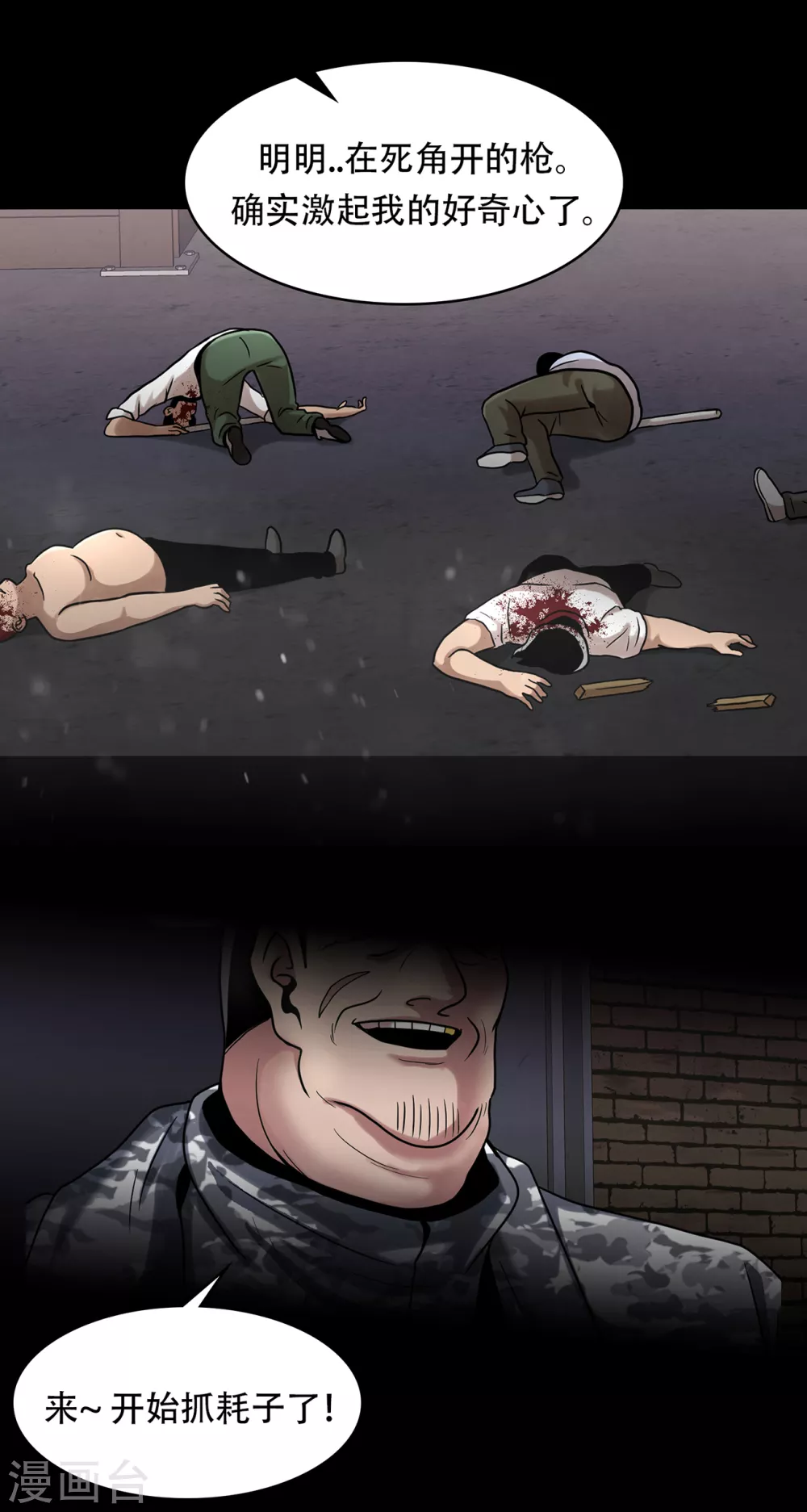 第二季第22话 对不起来晚了-第45话