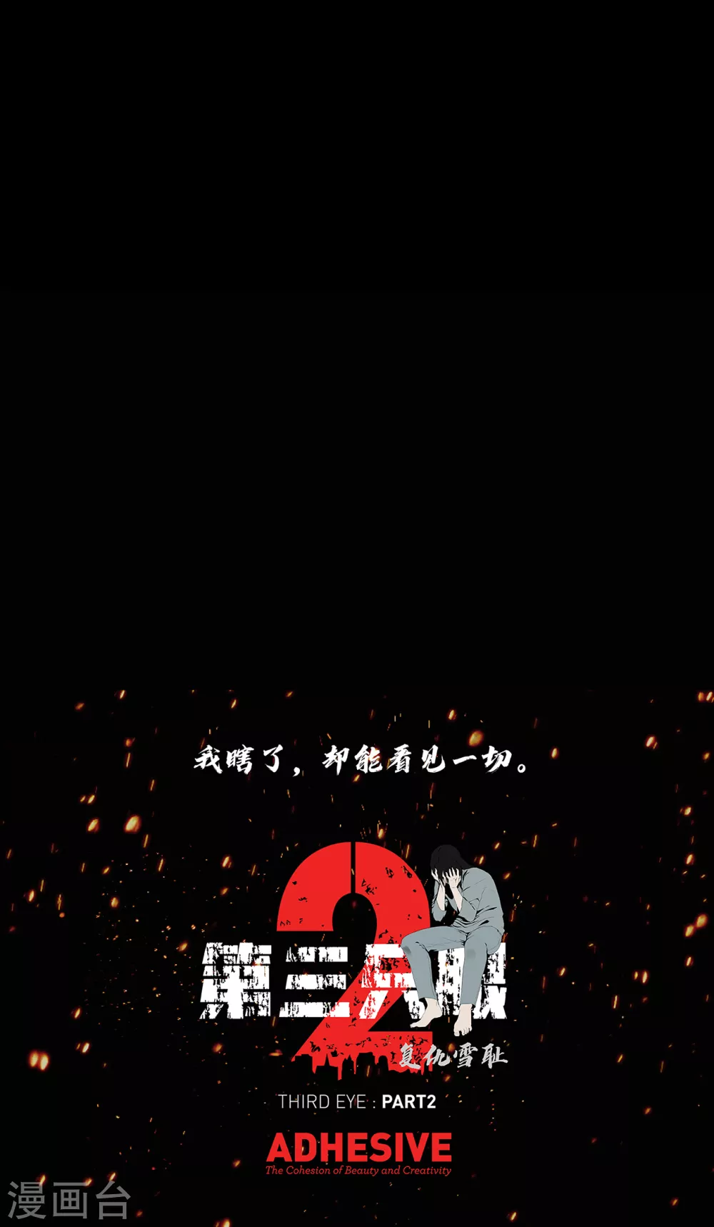 第二季第22话 对不起来晚了-第45话