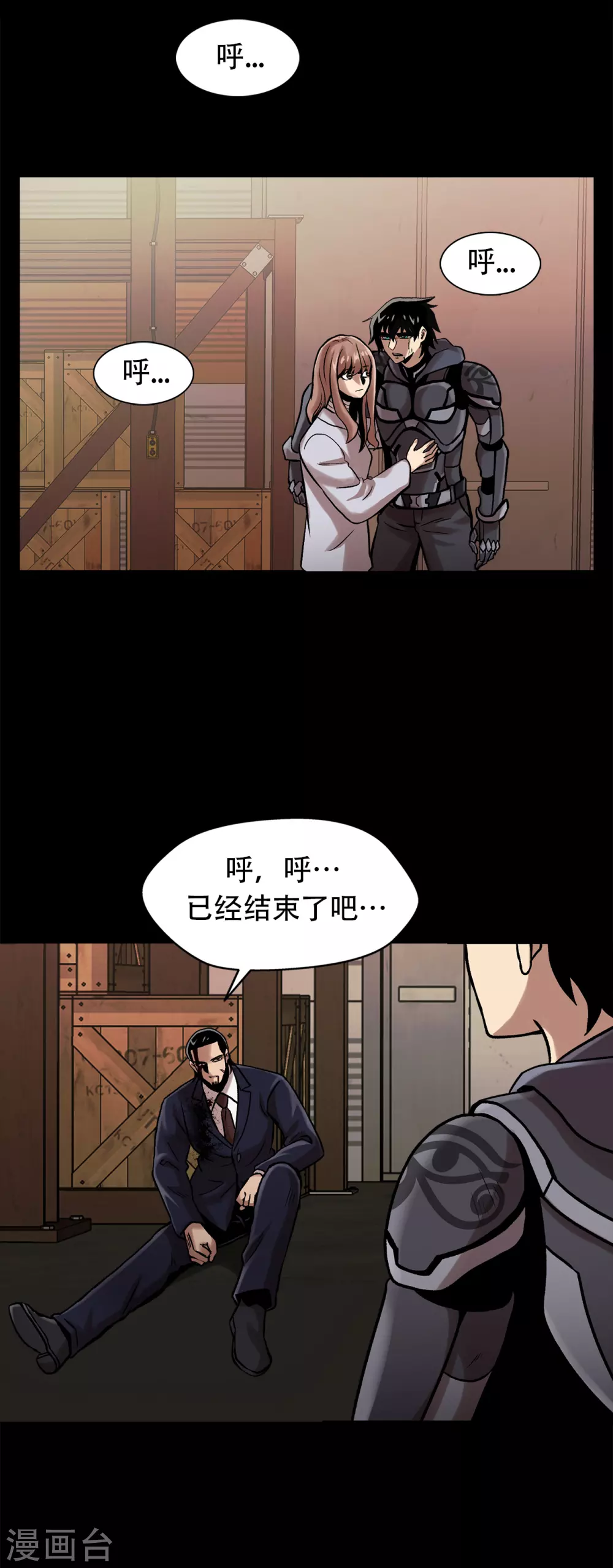 第二季第24话 是你嘛？(1/2)-第47话