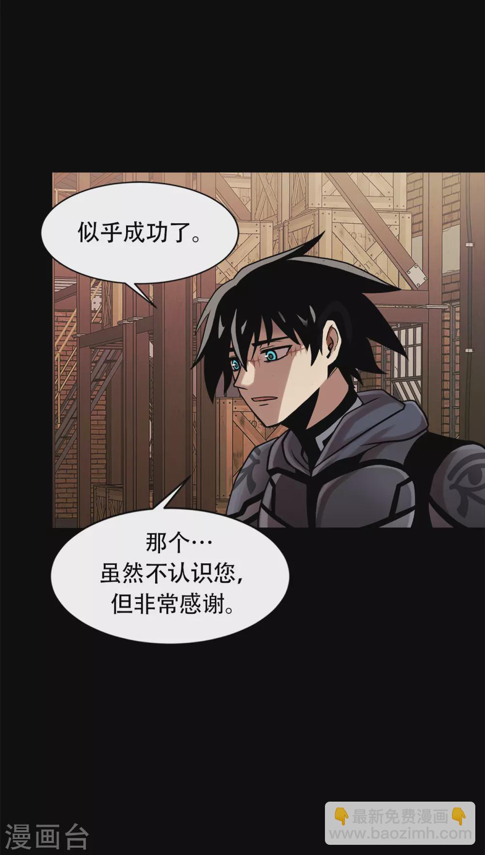 第二季第24话 是你嘛？(1/2)-第47话