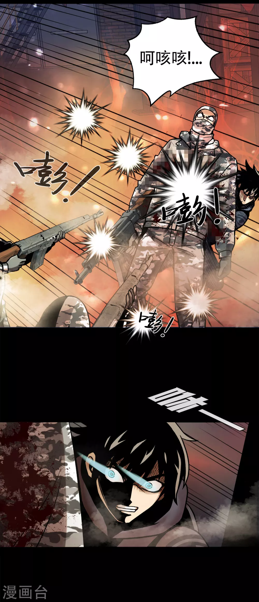 第二季第24话 是你嘛？(1/2)-第47话