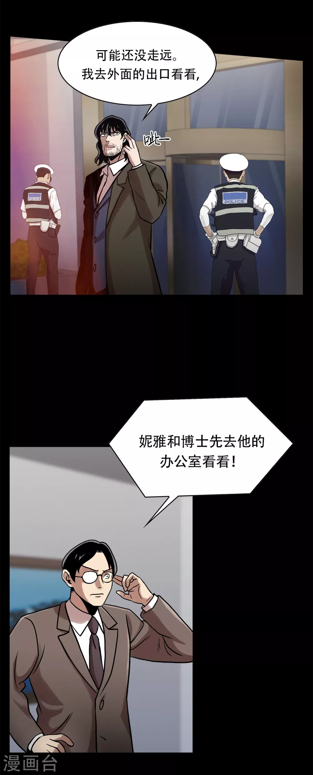 第二季第26话 完善的第三只眼(1/2)-第49话