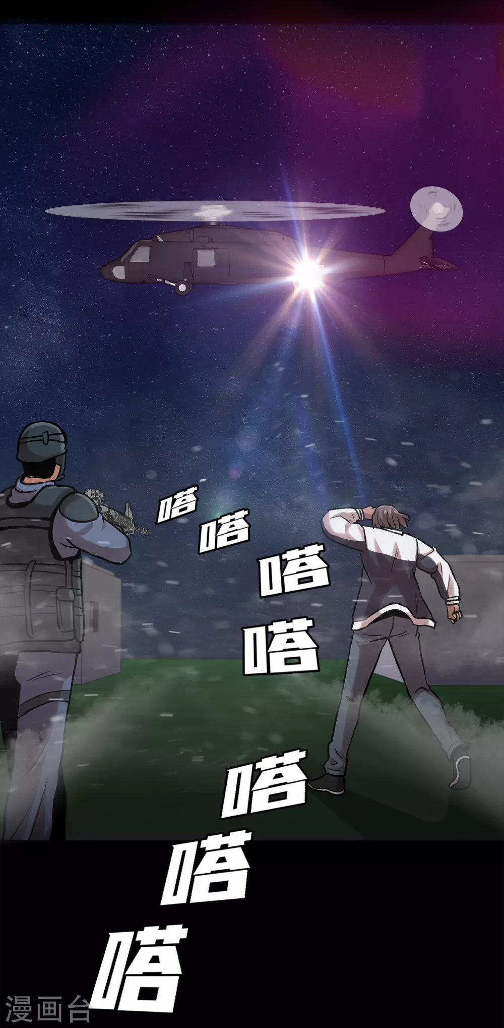 第二季第26话 完善的第三只眼(1/2)-第49话