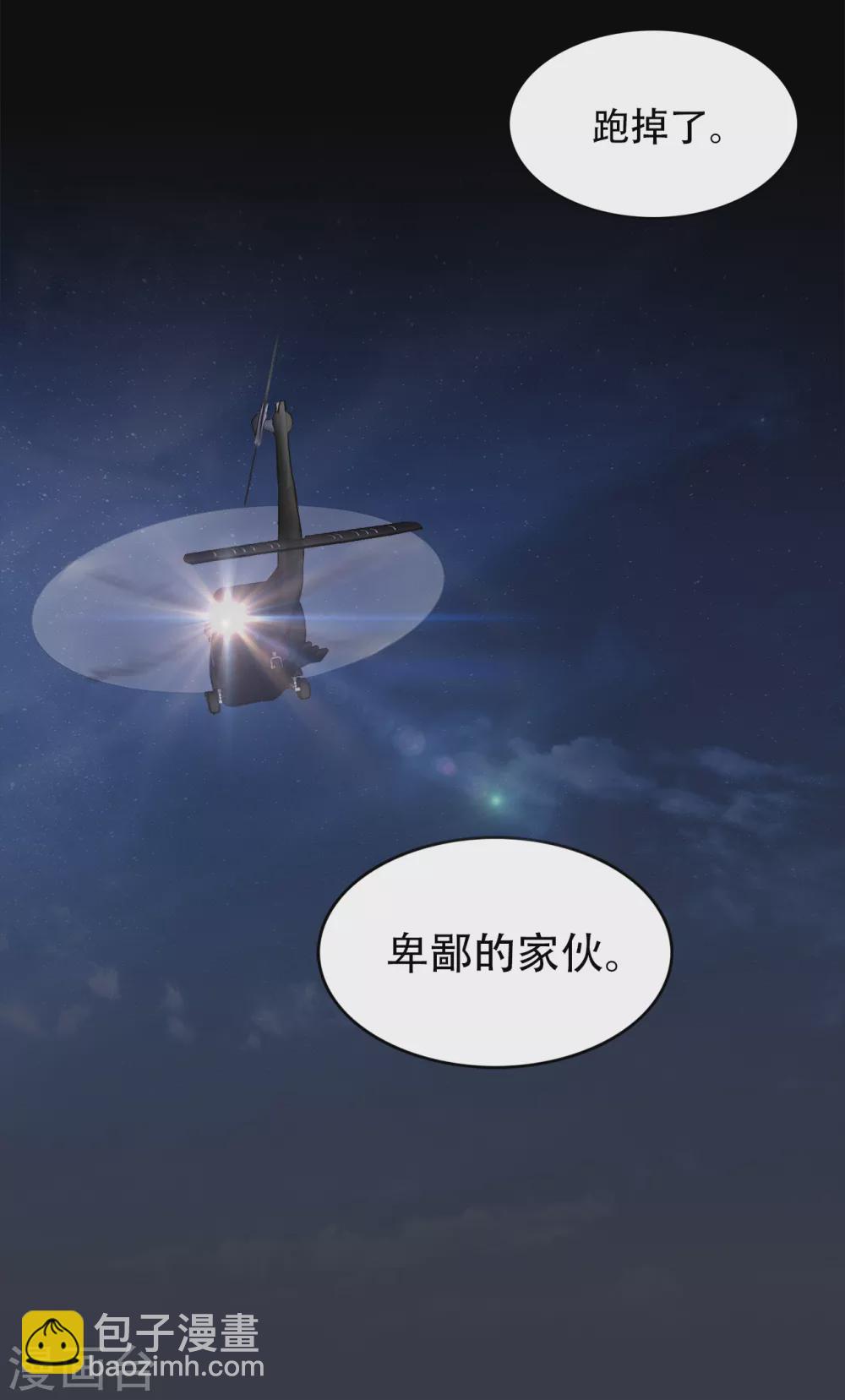 第二季第26话 完善的第三只眼(1/2)-第49话