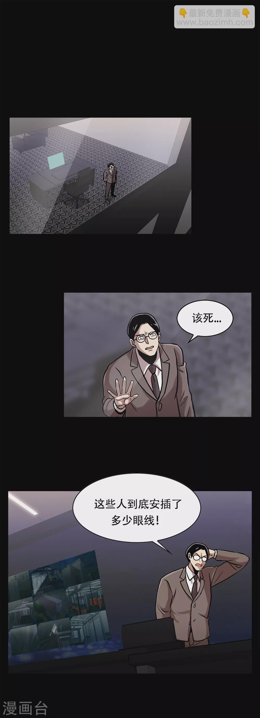 第二季第26话 完善的第三只眼(1/2)-第49话