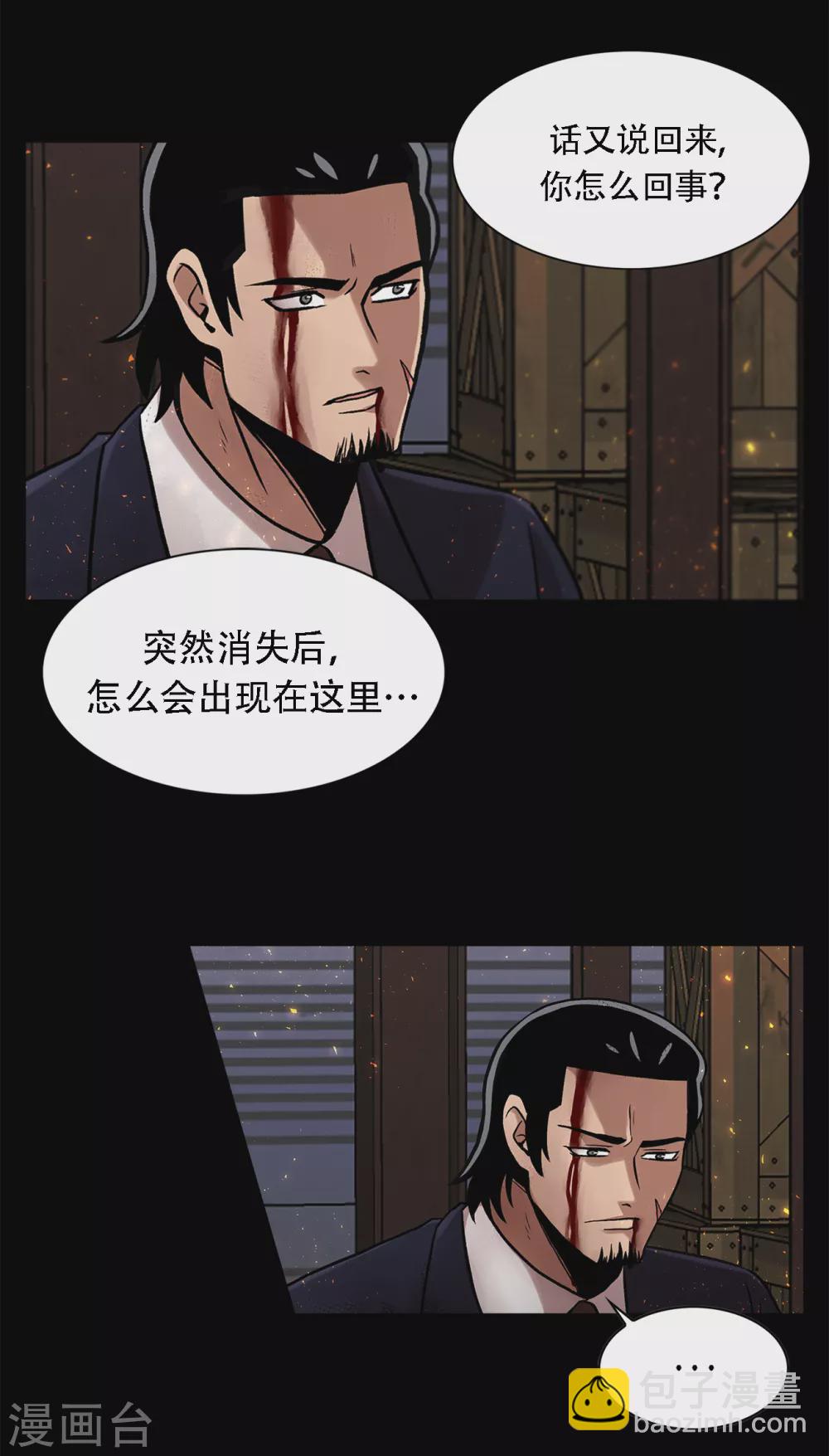 第二季第26话 完善的第三只眼(1/2)-第49话