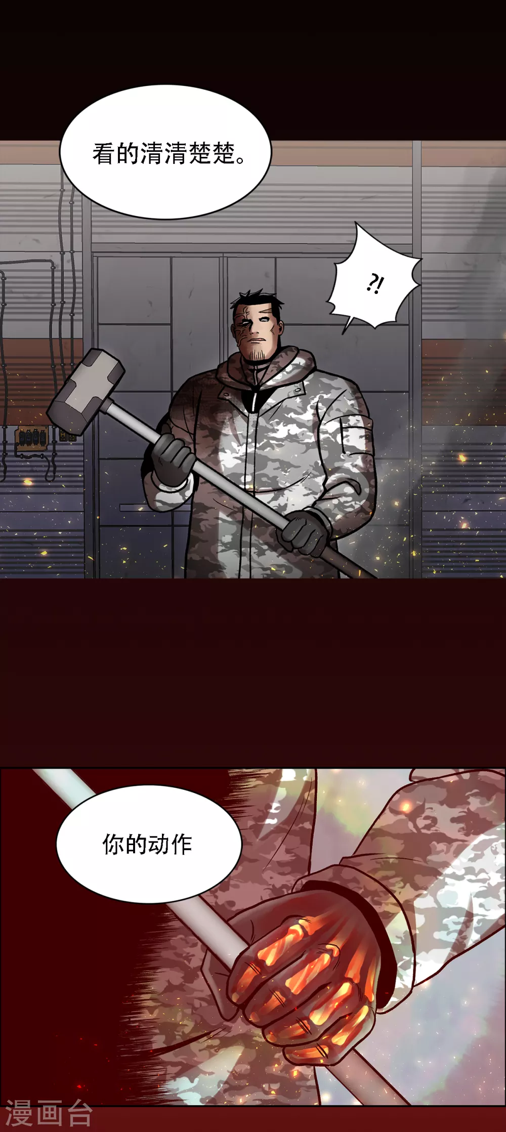 第二季第26话 完善的第三只眼(1/2)-第49话