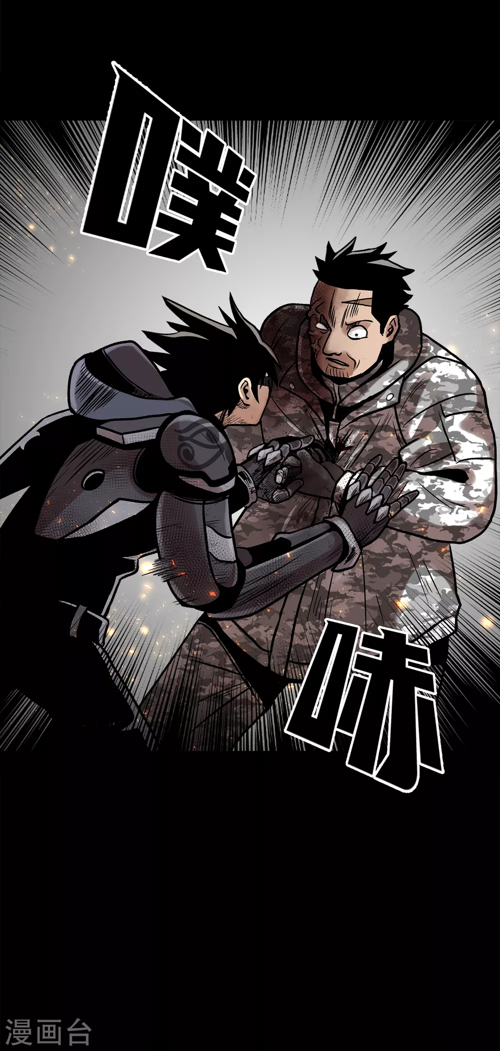 第二季第26话 完善的第三只眼(1/2)-第49话