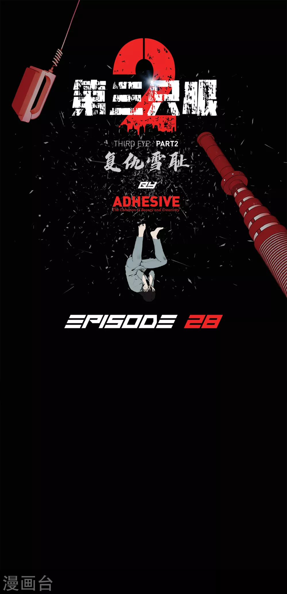 第二季第28话 再见朋友(1/2)-第51话