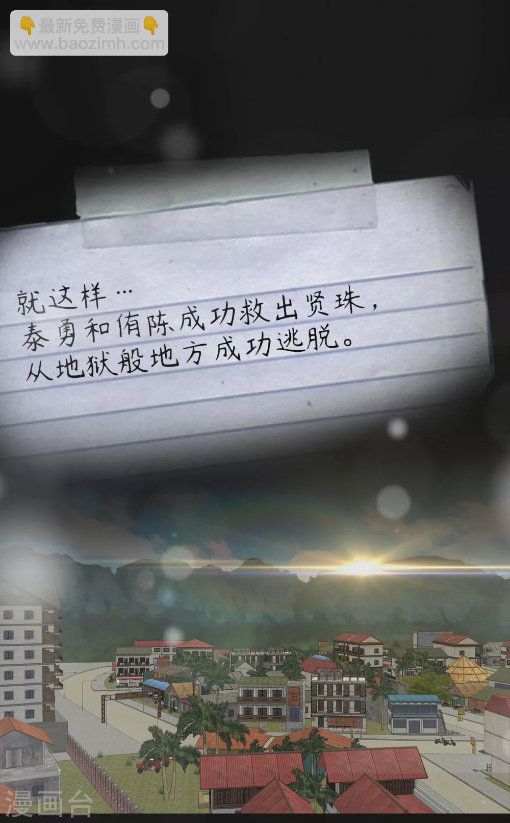 第二季第28话 再见朋友(1/2)-第51话