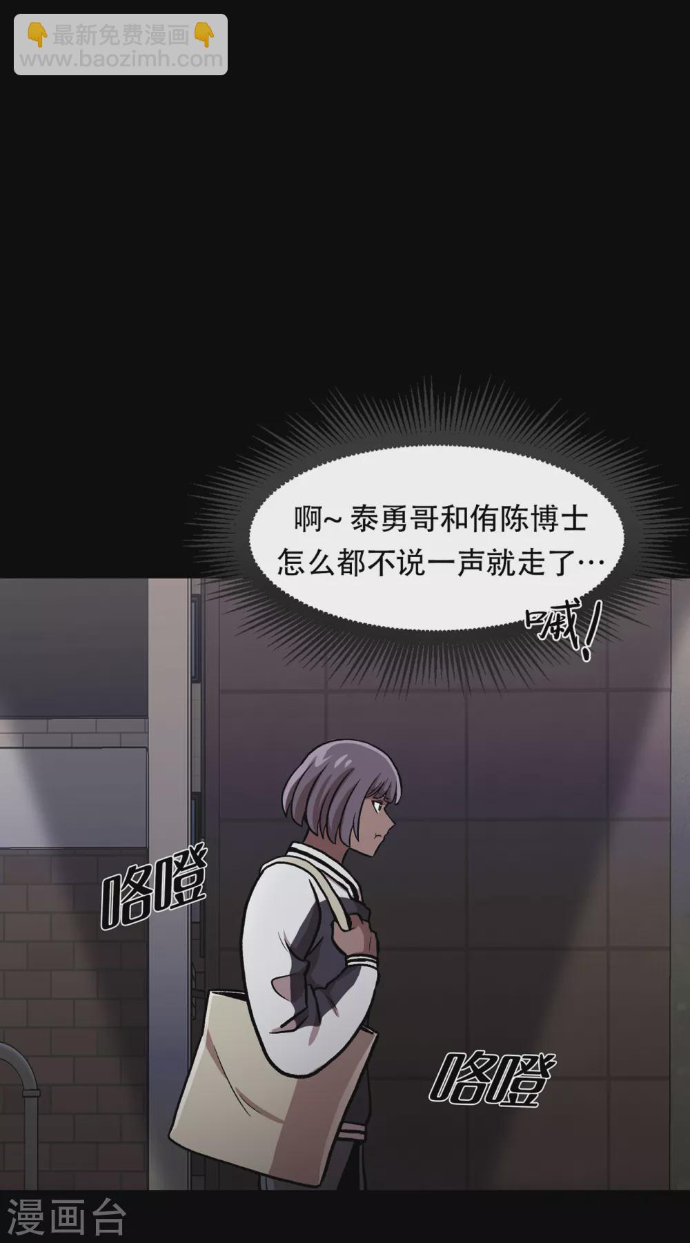 第二季第30话 充满犯罪的城市(1/2)-第53话