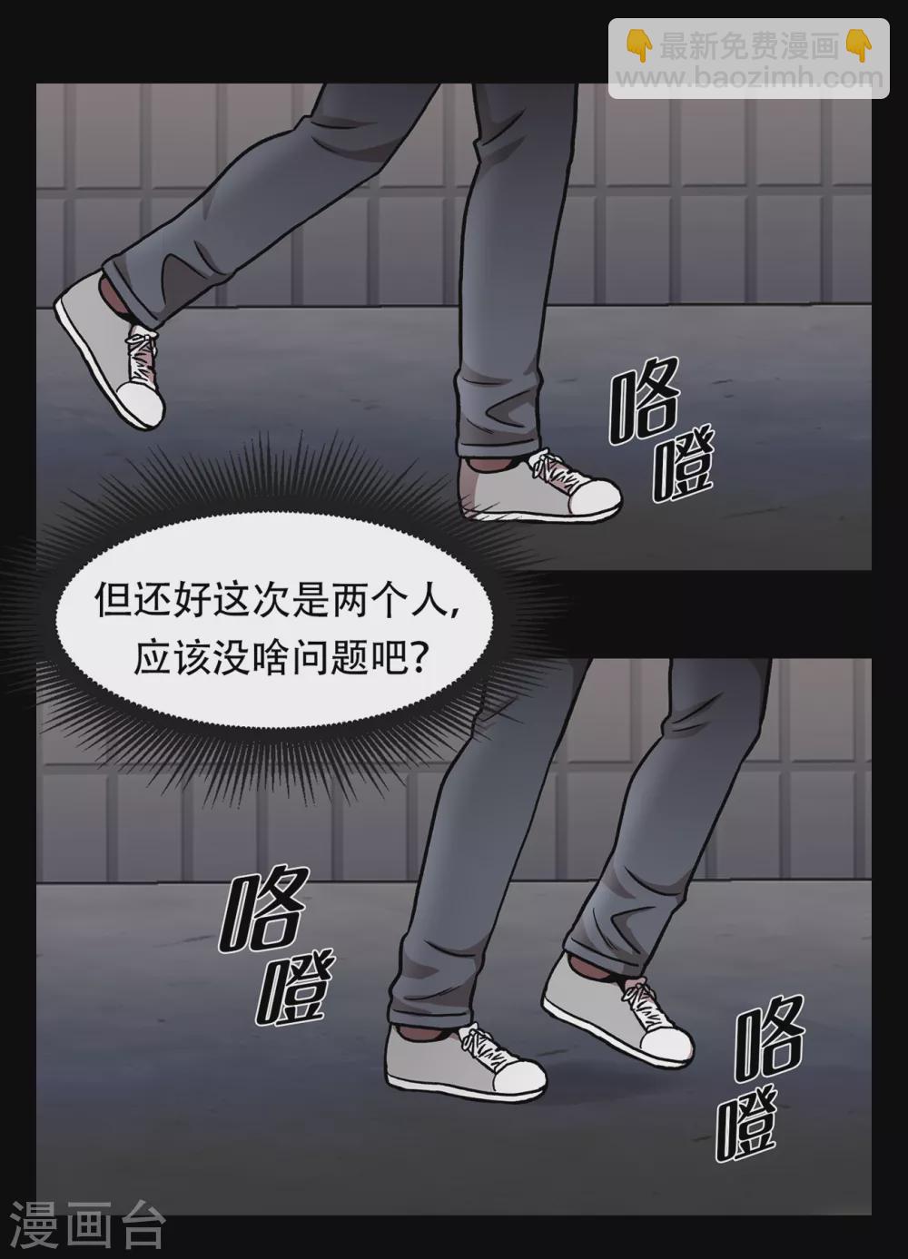 第二季第30话 充满犯罪的城市(1/2)-第53话