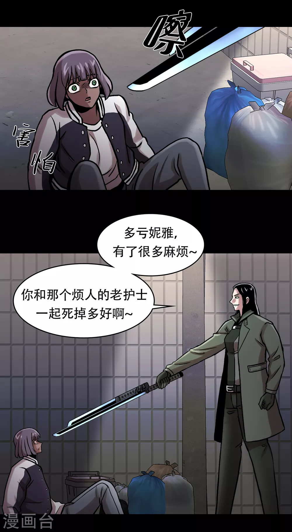 第二季第30话 充满犯罪的城市(1/2)-第53话