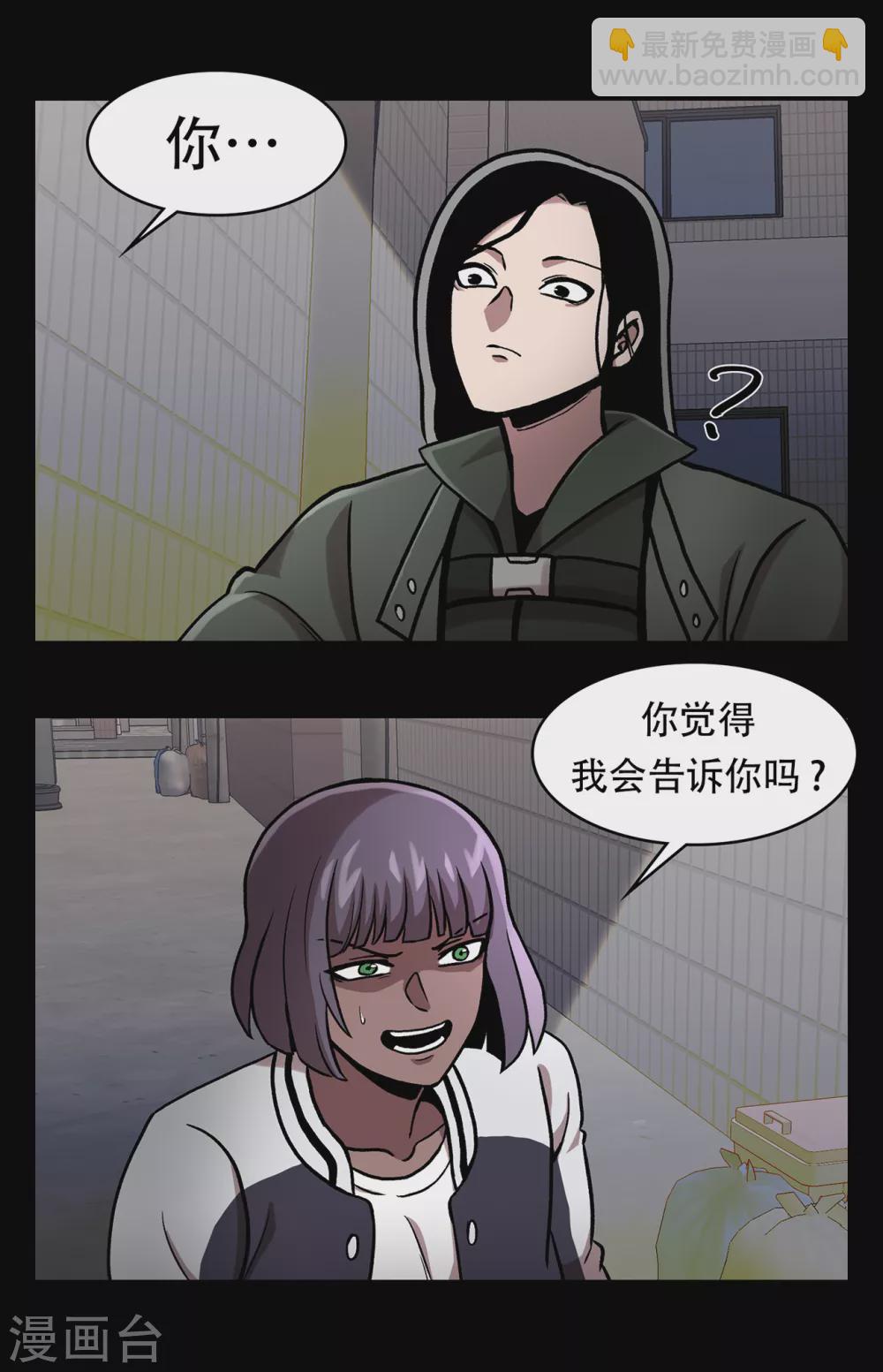 第二季第30话 充满犯罪的城市(1/2)-第53话