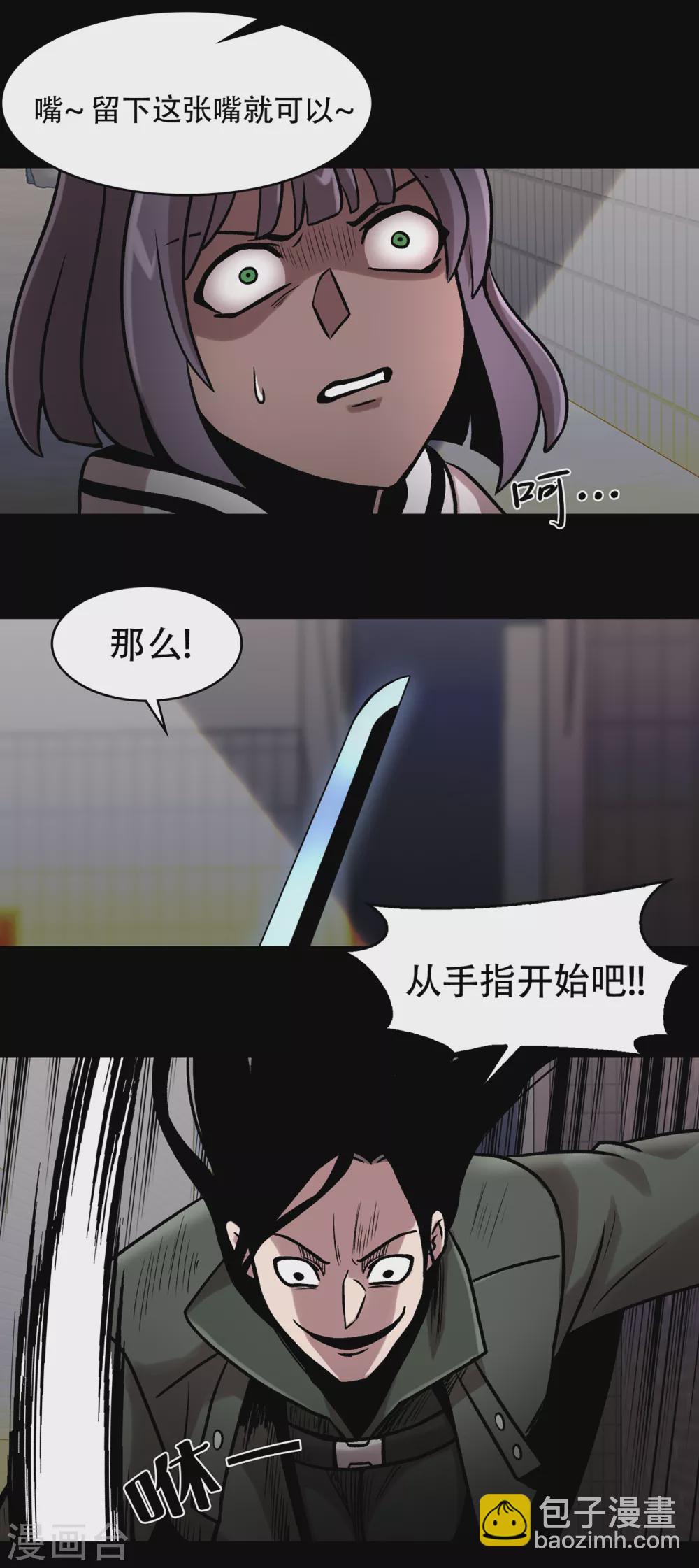 第二季第30话 充满犯罪的城市(1/2)-第53话