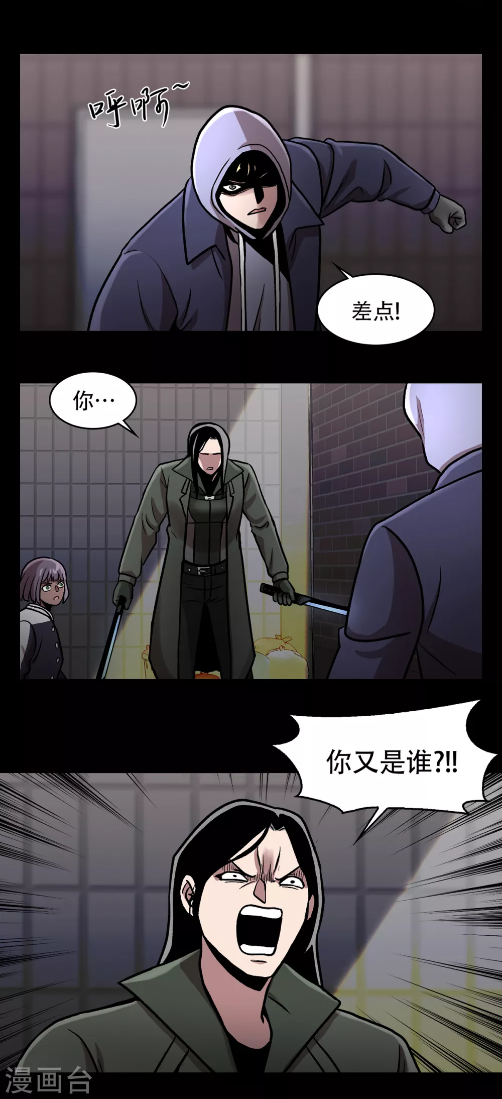 第二季第30话 充满犯罪的城市(1/2)-第53话