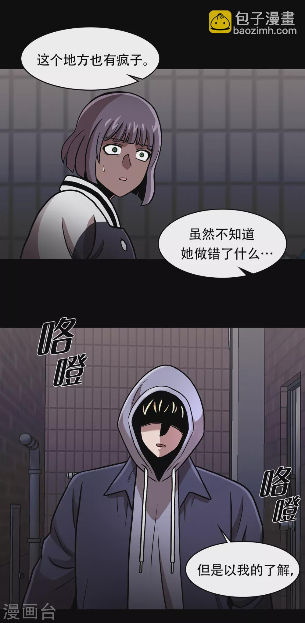 第二季第30话 充满犯罪的城市(1/2)-第53话