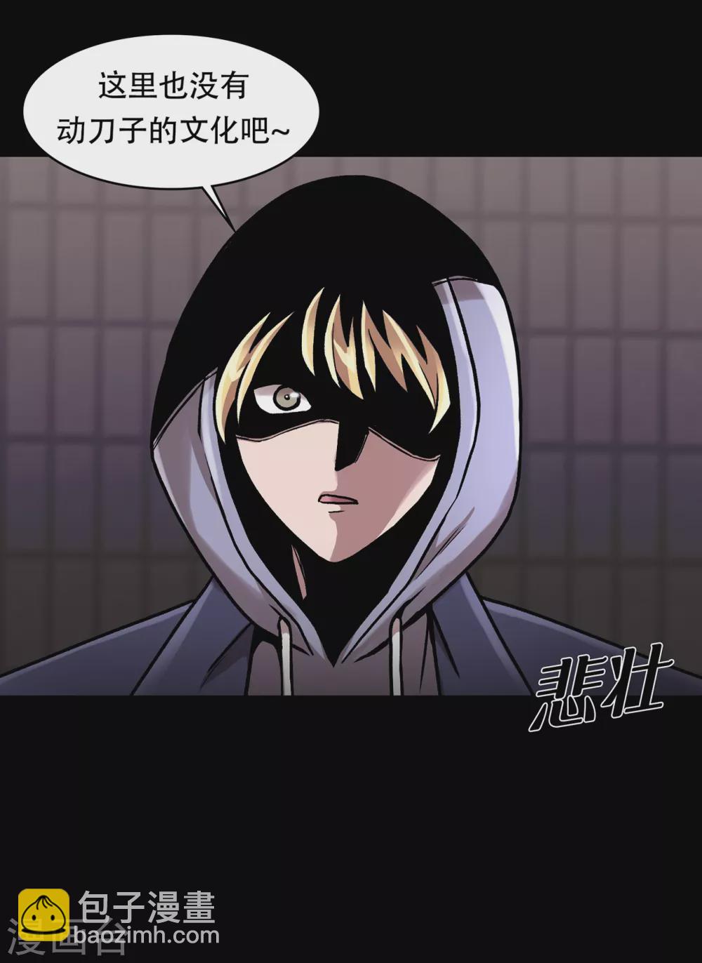 第二季第30话 充满犯罪的城市(1/2)-第53话