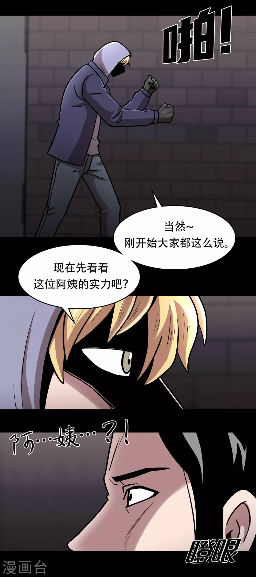 第二季第30话 充满犯罪的城市(1/2)-第53话