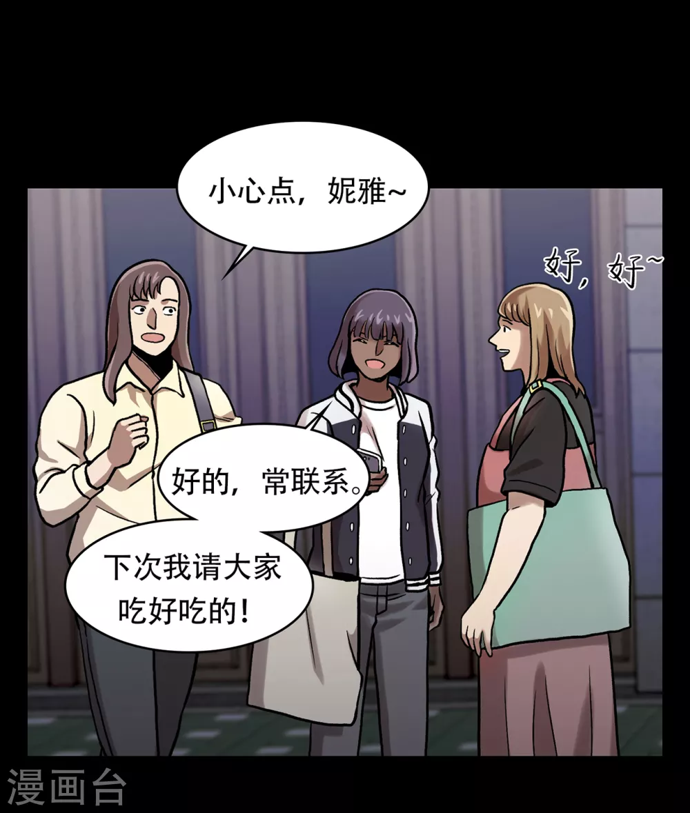 第二季第30话 充满犯罪的城市(1/2)-第53话