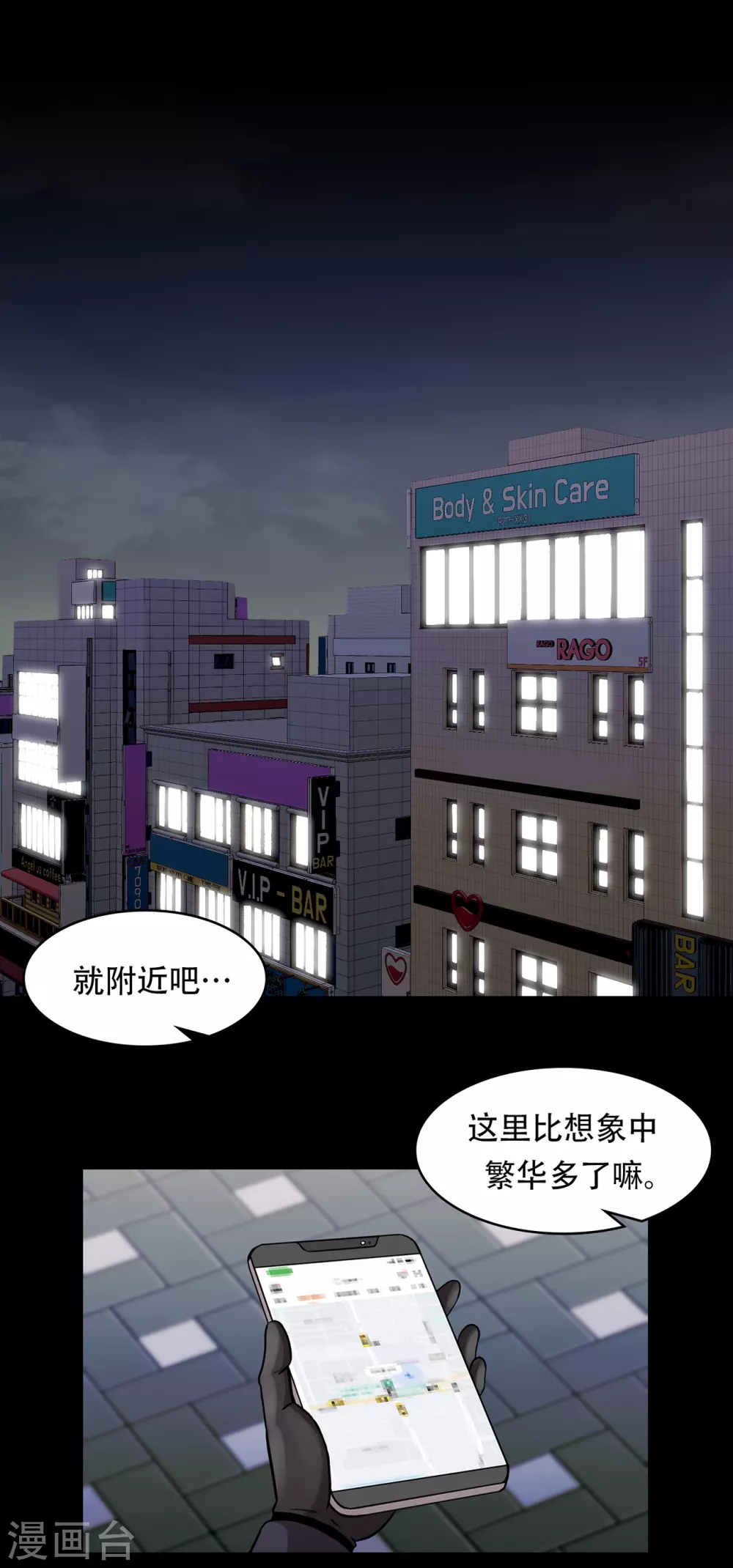 第二季第30话 充满犯罪的城市(1/2)-第53话