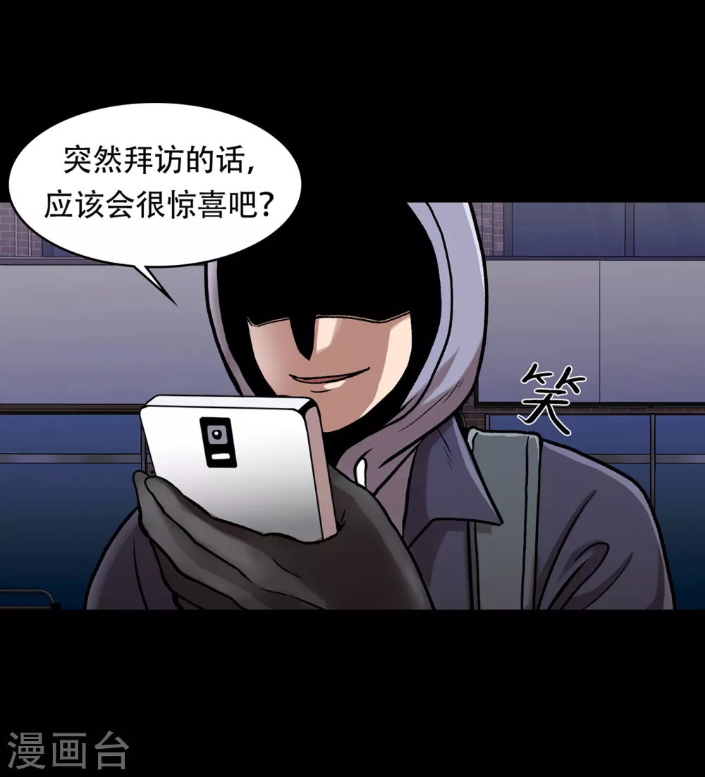 第二季第30话 充满犯罪的城市(1/2)-第53话