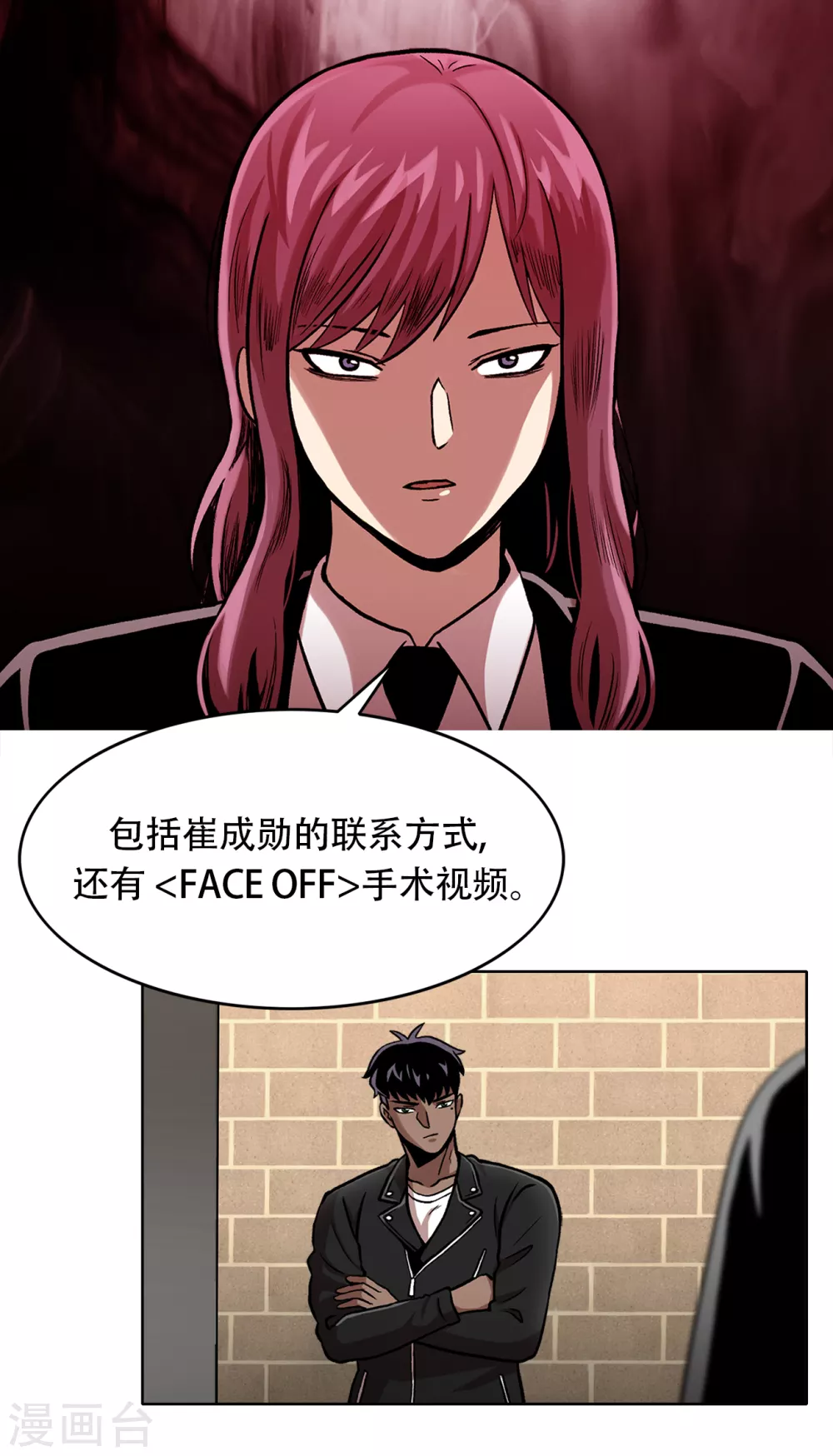 第二季第32话 独一无二-第55话